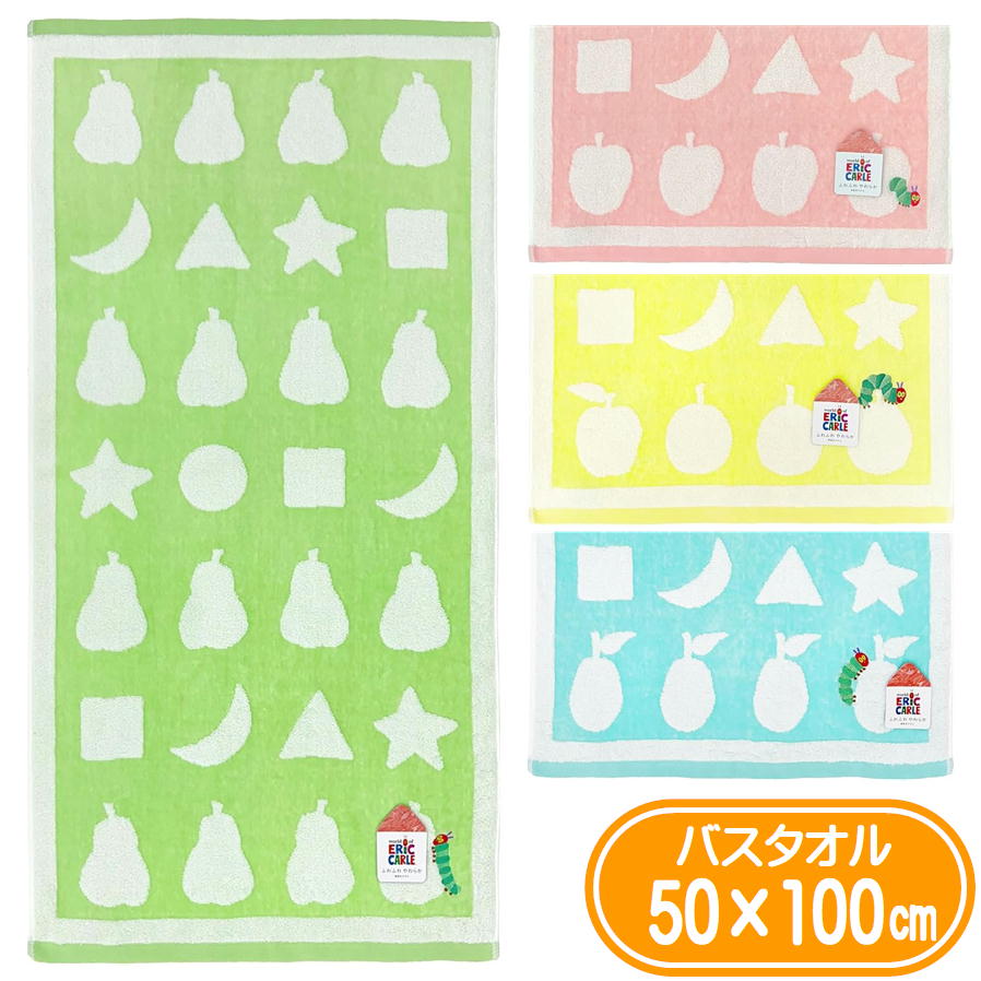 Bath Towel - バスタオル はらぺこあおむし シェイプ 絵本 キャラクター ジュニア 子供 キッズ タオル 林 コンパクト 刺繍 無撚糸 エリック・カール