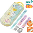 トリオセット ポケットモンスター New Retro レトロ TACC2AG スケーター 抗菌 スライド式 食洗機対応 日本製 ポケモン キャラクター(3)
