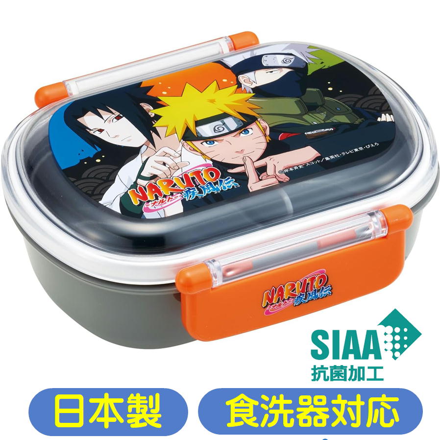 樂天商城 - スケーター ナルト NARUTO 弁当箱 抗菌 ふわっと盛れるフタ 1段 ランチボックス アニメ 日本製 食洗機 電子レンジ対応 QAF2BAAG