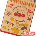 アンパンマン フェイスタオル いつもニコニコ アニメ キャラクター ロングタオル バンダイ 丸眞 アンパンマンとばいきんまん