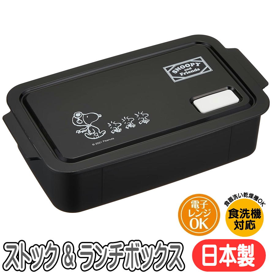 ストック&ランチボックススヌーピー...