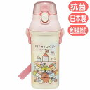 すみっコぐらし 映画 ツギハギ工場のふしぎなコ 水筒 PSB5SANAG スケーター 直飲み プラワンタッチボトル 抗菌 サンエックス キャラクター 日本製 子...