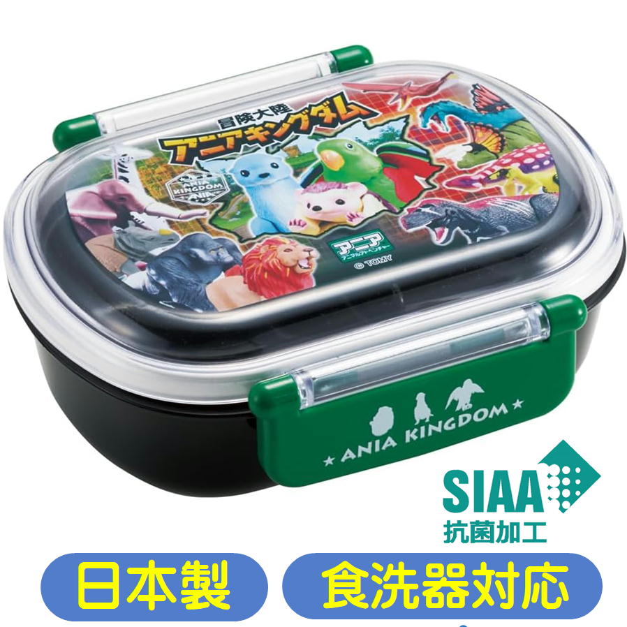 Rakuten - スケーター アニアキングダム 弁当箱 抗菌 ふわっと盛れるフタ 1段 ランチボックス 動物 恐竜 日本製 食洗機 電子レンジ対応 QAF2BAAG