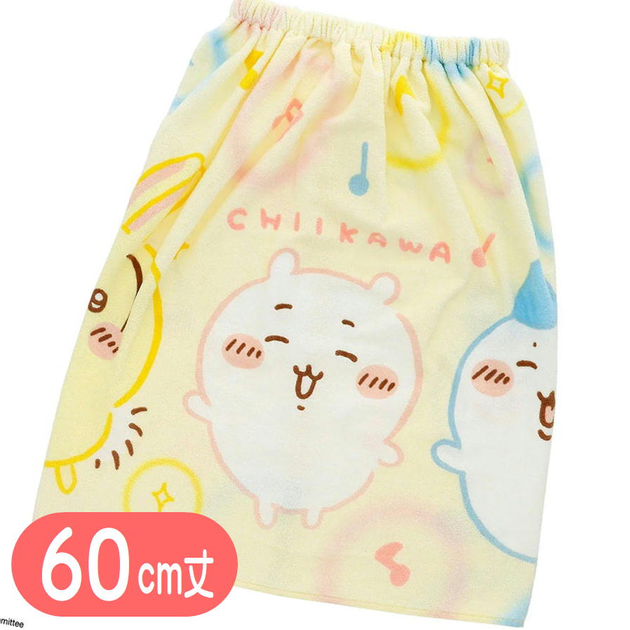 Rakuten - ラップタオル ちいかわ おどろうちいかわ 丸眞 60cm丈 巻きタオル ハチワレ うさぎ キャラクター プールタオル 海浜用品 水泳 イエロー