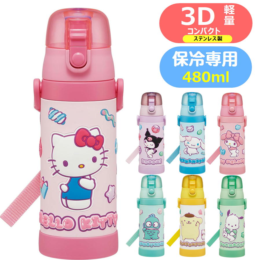 樂天商城 - サンリオ ステンレスボトル マシュグミ SDPV5 スケーター 3D 立体 サンリオキャラクターズ 480ml 保冷 ロック付 ダイレクト直飲み 水筒