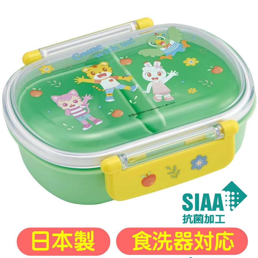 樂天商城 - スケーター しまじろう 弁当箱 抗菌 ふわっと盛れるフタ 1段 ランチボックス 絵本 日本製 食洗機 電子レンジ対応 QAF2BAAG 23