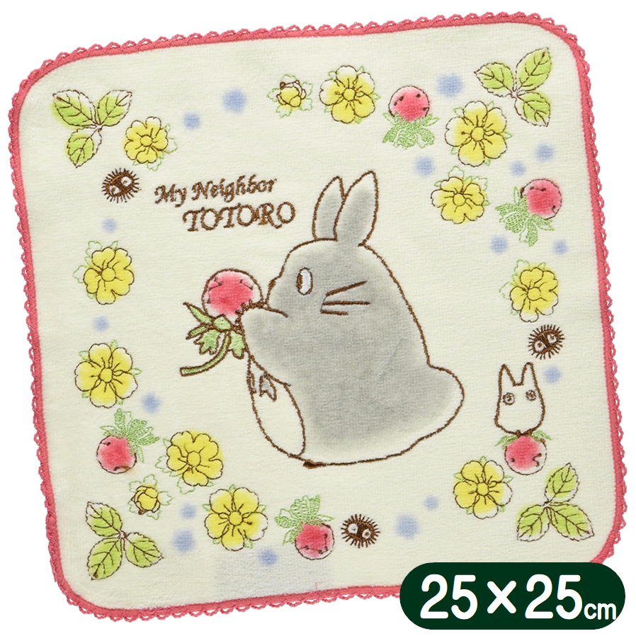 となりのトトロ タオルハンカチ 赤い野いちご 丸眞 25×25cm スタジオジブリ グッズ キャラクター タオル ミニタオル