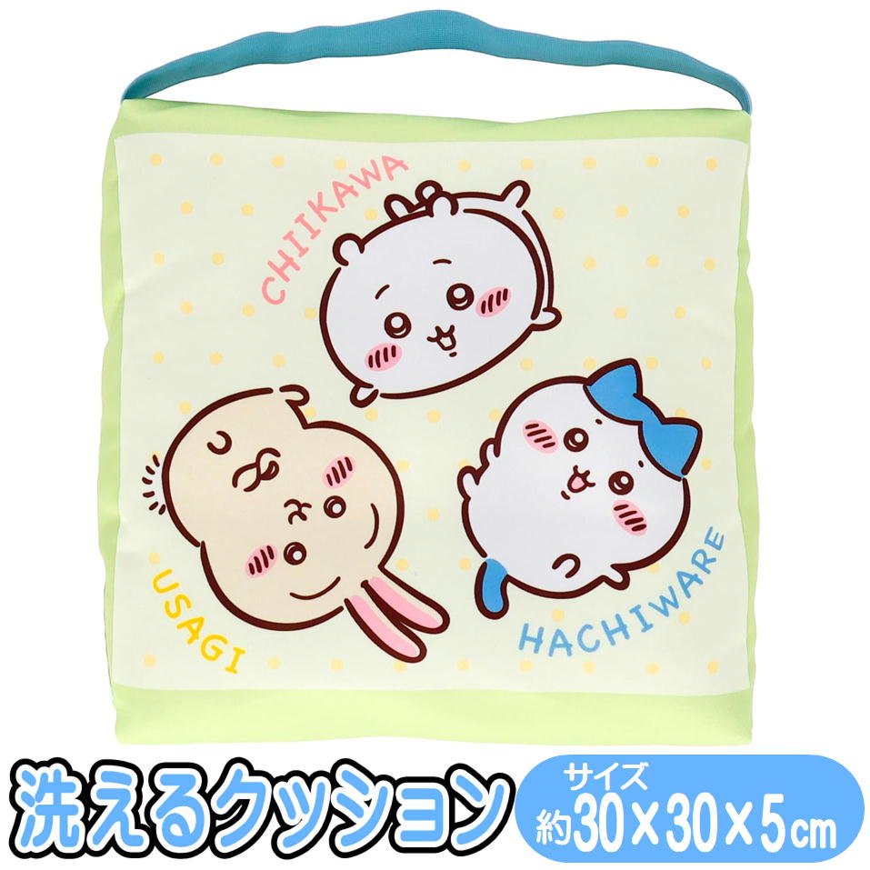 樂天商城 - スクールクッション ちいかわ アニメちいかわドット 丸眞 ハチワレ キャラクター 洗えるカバー 学童 クッション 丸眞 30×30cm 入園入学