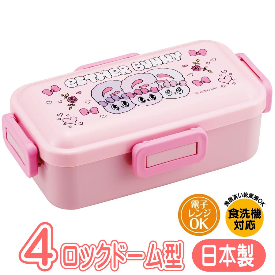 楽天市場】エスターバニー キーホルダー（弁当箱・弁当袋｜弁当箱