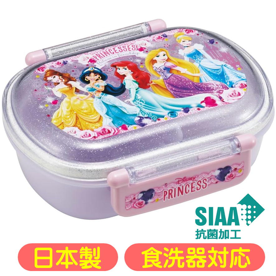 ランチボックス プリンセス QAF2BAAG スケーター 23 ふわっと 抗菌 弁当箱 ディズニー プリンセス キャ..