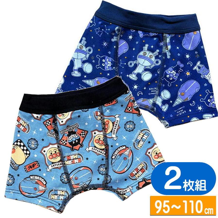 樂天商城 - アンパンマン ボクサーパンツ 男児 パンツ 2枚組 キャラクター グッズ キッズ ボクサーブリーフ 男の子 インナー 2770860 バンダイ