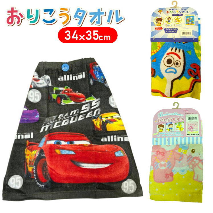 樂天商城 - おりこうタオル キャラクター 保育園 お出かけ ハンドタオル ハンカチ 林 ディズニー カーズ トイストーリー サンリオ ぼんぼんりぼん 特価