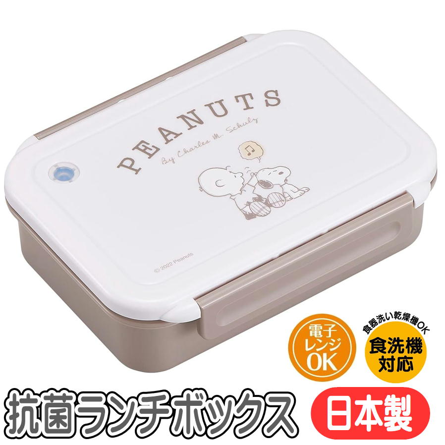 Rakuten - ランチボックス スヌーピー OSK 弁当箱 PCL-1 PEANUTS EVERYDAY ピーナッツ キャラクター 500ml 日本製 食洗機対応 ブラウン