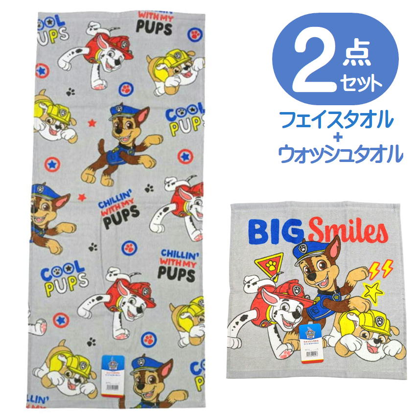 Face Towel - パウパトロール タオル 2点セット フェイスタオル ウォッシュタオル ビッグスマイル 林 アニメ キャラクター キッズタオル 5576+5552