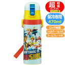 ステンレスボトル パウ パトロール23 パウパト SDC4 スケーター ロック付 ダイレクト スポーツボトル キャラクター 直飲み 水筒 470ml