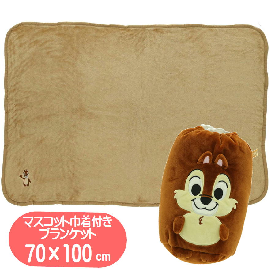 樂天商城 - ひざ掛け チップ＆デール チップふわふわ ブランケット マスコット巾着付き 丸眞 ディズニー キャラクター 毛布 クォーターケット 冬 防寒 あったか グッズ