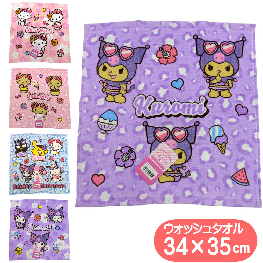 ハローキティ　ウォッシュタオルまとめ売り ハローキティ プレゼントキティちゃん ウォッシュタオル 2枚セット