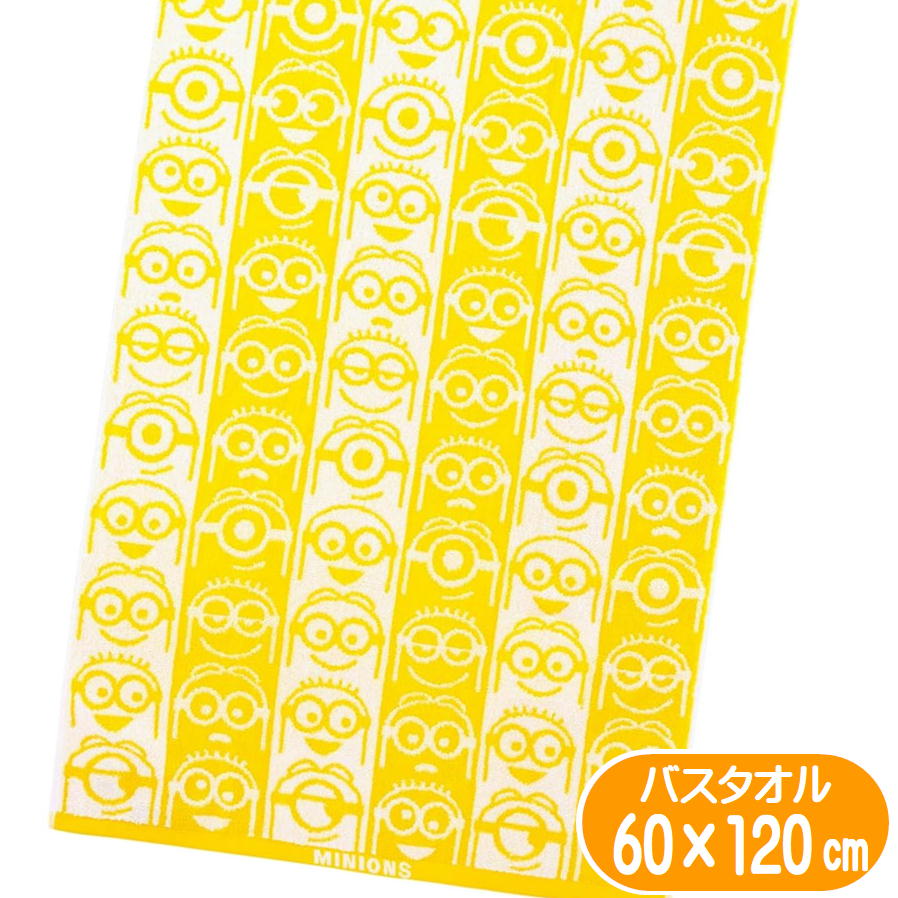 樂天商城 - バスタオル MINION ミニオン ラインフェイスイエロー USJ キャラクター グッズ 抗菌防臭加工 60×120cm 丸眞 抗菌防臭 綿100% イエロー