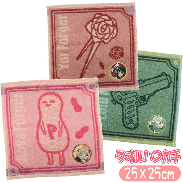 スパイファミリー タオルハンカチ SPY FAMILY キャラクター ミニタオル アーニャ ロイド ヨル アイコン..