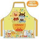 エプロン アンパンマン キッズエプロン あんぱんまん キャラクター 子供用 02920-20 サロンジェ 100cm イエロー