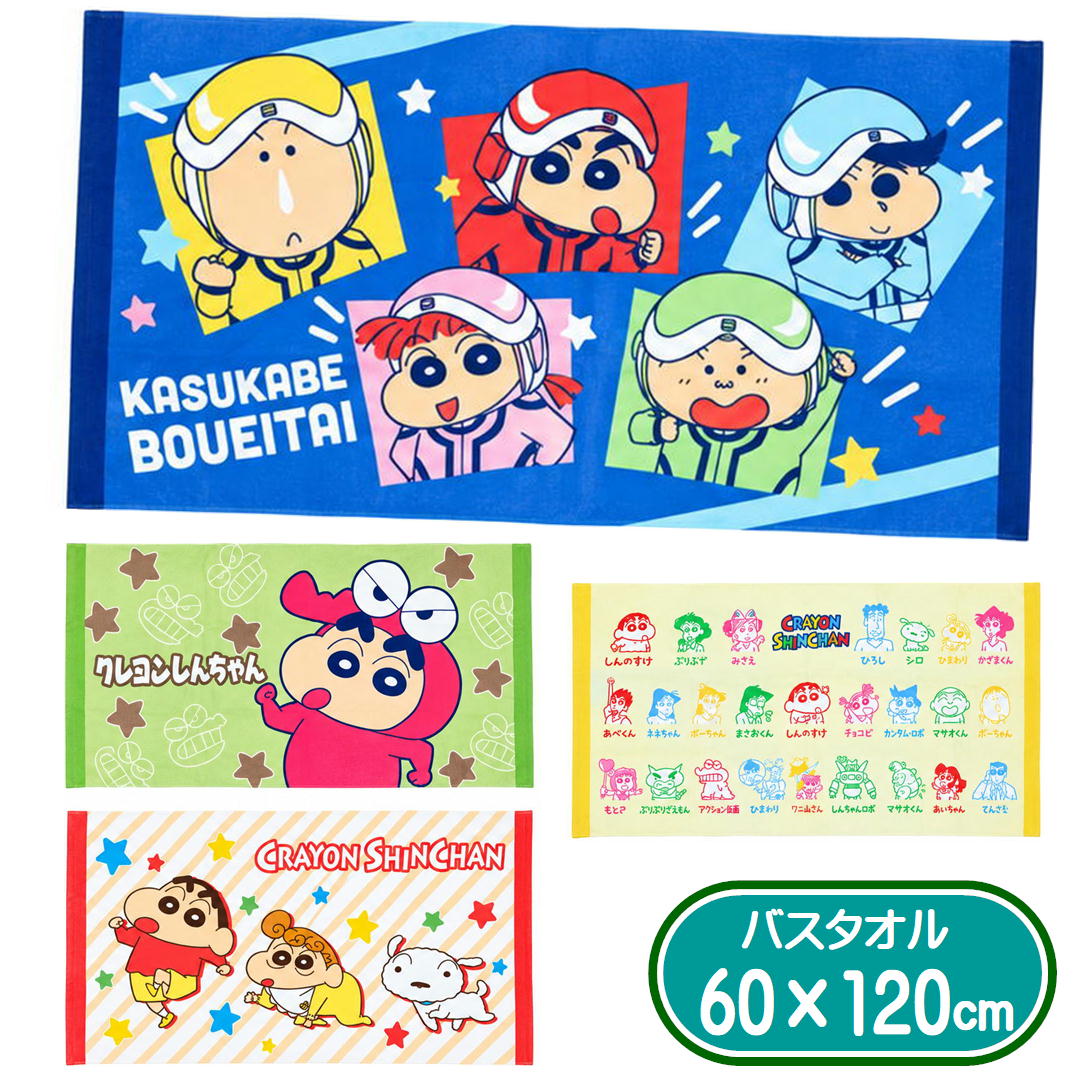 楽天市場】クレヨンしんちゃん バスタオル（キッズファッション