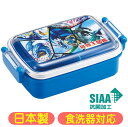 ランチボックス 最強王図鑑 弁当箱 RBF3ANAG スケーター ふわっとフタ 抗菌 最強王 グッズ キャラクター(3)