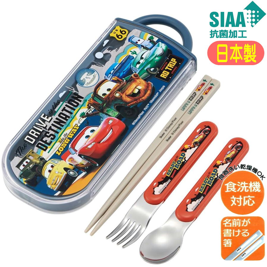 カーズのカトラリーケース☆ 楽天市場】カーズ スプーン フォーク セットの通販