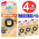 P&G ファブリーズ イージークリップ 消臭成分最高レベル 車用 芳香剤 消臭剤 フレッシュシトラス 消臭 防臭 4個セット W消臭 くるま カー用品