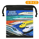 スーパーエクスプレス 巾着S 新幹線 JR キャラクター きんちゃく ポーチ 高波クリエイト 110999