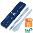 コンビセット AKIKO OBUCHI スケーター CCS3SAAG キャラクター グッズ 抗菌 日本製 音の鳴らない 箸&スプーン
