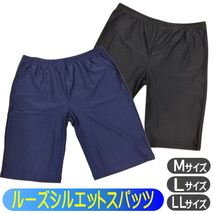水着 メンズ フィットネス ルーズシルエット 水陸両用 スパッツ スクール水着 紳士 ロング 水着 男 海パン 水泳パンツ ゆったりタイプ M-23000