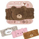ヘアターバン Pompon's ZHTB1 スケーター ヘアバンド アニマル キャラクター 動物 かわいい お風呂上がり 洗顔 お風呂