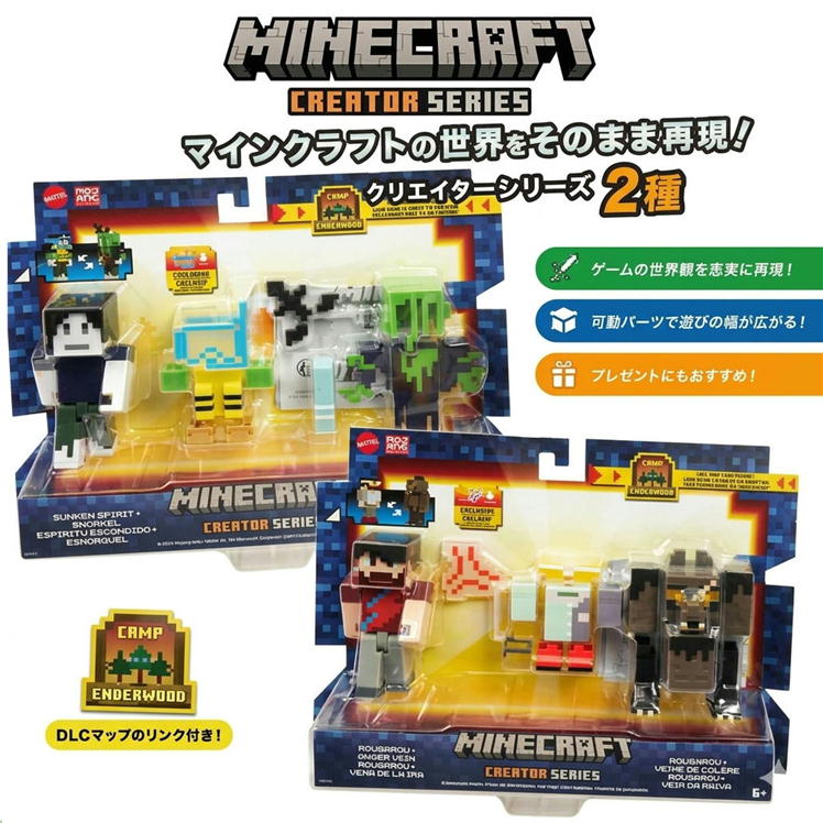 樂天商城 - マインクラフト クリエイターシリーズ エクステンションパック 水中呼吸 ルーガルー HLY89 HNW10 マテル フィギュア マイクラ DLCコード付