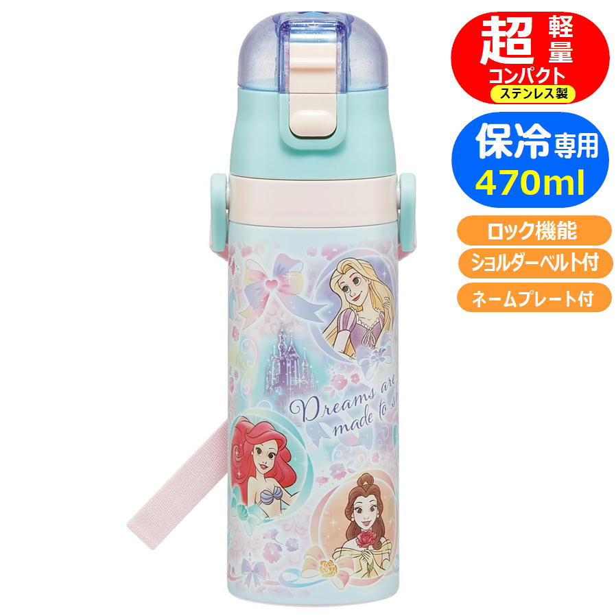 樂天商城 - ステンレスボトル ディズニー プリンセス SDC4 スケーター 25 ロック付 直飲み ダイレクト 軽量 保冷 キャラクター 水筒 スポーツボトル