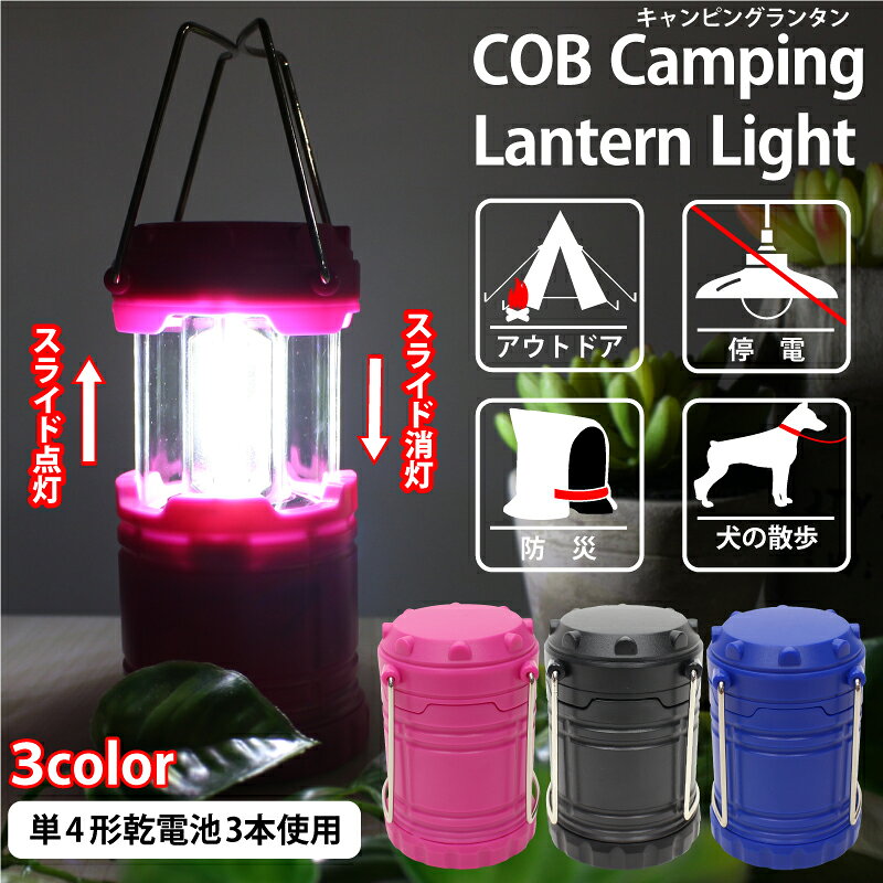 樂天商城 - COB ランタンライト キャンピング ランタン アウトドア コンパクト ヒロコーポレーション
