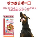 無添加おやつ すっきりボーロ60g 犬のおやつ ドッグフード おやつ 国産　無添加ドッグフード【無添加 犬おやつ オヤツ わんちゃん】スッキリ