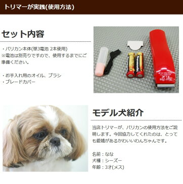 犬 ペット用バリカン ドッグヘアーペン(トリマー君) 0.6mm刃 部分カット 小型 お尻の毛 足の毛 肉球周り 軽い 電池式 介護 足裏 肛門まわり 自宅で簡単にトリミングできる
