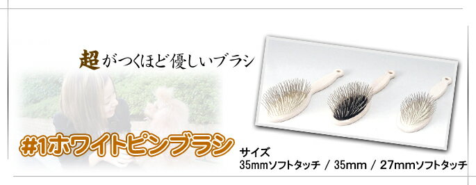 �ڤ����󤻡����Ϥ��ޤ�2�������١�#1�ۥ磻�ȥԥ�֥饷 27mm���եȥ��å��ڥڥå� �֥饷 �ȥ�ߥ󥰡ۤ�Ĥ� �ȥ�ߥ� �֥�å��� �֥饷���������å� �ڥåȥ��� ������������ �ڥåȡ�