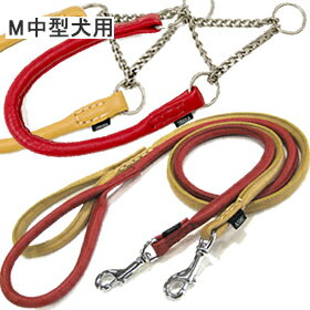 【割引クーポン配布中】愛犬 首輪 ASHU*ソフトレザー ハーフチョークM&リードMセット