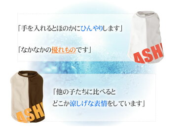 ASHU スポーツクーリング ノースリーブ SSサイズ【ドッグウェア】【】 【ドッグウエア お散歩 ドックウェアー】