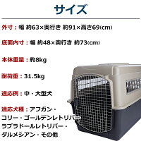 カラーバリケンウルトラL中型犬大型犬クレートペットキャリーケージキャリーケース被災避難緊急時防災などにも