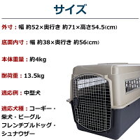 バリケンネルカラーバリケンネルウルトラM送料無料中型犬クレートシバ犬のペットキャリー犬ケージとして国際航空機対応で海外旅行やお出かけにおすすめ被災避難緊急時防災などにも