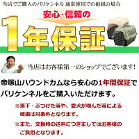 バリケンネルカラーバリケンネルウルトラM送料無料中型犬クレートシバ犬のペットキャリー犬ケージとして国際航空機対応で海外旅行やお出かけにおすすめ被災避難緊急時防災などにも