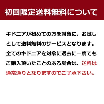 【初回限定送料無料】ナチュラルハーベスト キドニア1.36kg+オメガ3オイル 腎不全療法食 低リン 低タンパク質で腎臓に配慮された療法食 ドッグフード ドライフード 犬用 dog 正規品