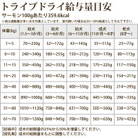 【送料無料&おまけ付】トライプドライドッグフードワイルドサーモン2.72kg2袋穀物不使用子犬グレインフリー乳酸菌穀物フリー高齢犬シニアフード無添加ドッグフード老犬オメガ3犬