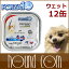 犬 FORZA10 デルモアクティウェット 100g×12缶セット (フォルツァディエチ) 療法食 ドッグフード フォルツァ10 ウェット 缶詰 フォルザ ウェットフード ウエットフード デルモアクティウェット 【a0346】