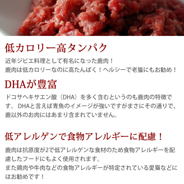 【北海道産】天然 エゾ鹿生肉 小分けトレー 1...の紹介画像3