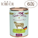 【割引クーポン配布中】テラカニス グレインフリー 仔牛肉400g6缶 犬用缶詰 一般食 穀物不使用 ドッグフード ウェットフード 無添加 仔牛とパセリの根 マンゴ&ブラックカラント 送料無料 主食 手作り食 トッピング 水分補給