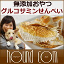 犬おやつ　サメのグルコサミンせんべい　40g 鮫 海鮮おやつ 犬用 ジャーキー猫歯磨き ガム おやつ 国産 ペット 関節 コラーゲン コンドロイチン　老犬 高齢犬 食いつき抜群おやつ【a0137】