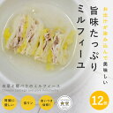 手作りご飯 白菜と豚バラのミルフィーユ12個セット 【冷凍】 国産 無添加 ドッグフード トッピング 療法食 食いつき抜群 水分補給 低リンで腎臓に優しい フレ...